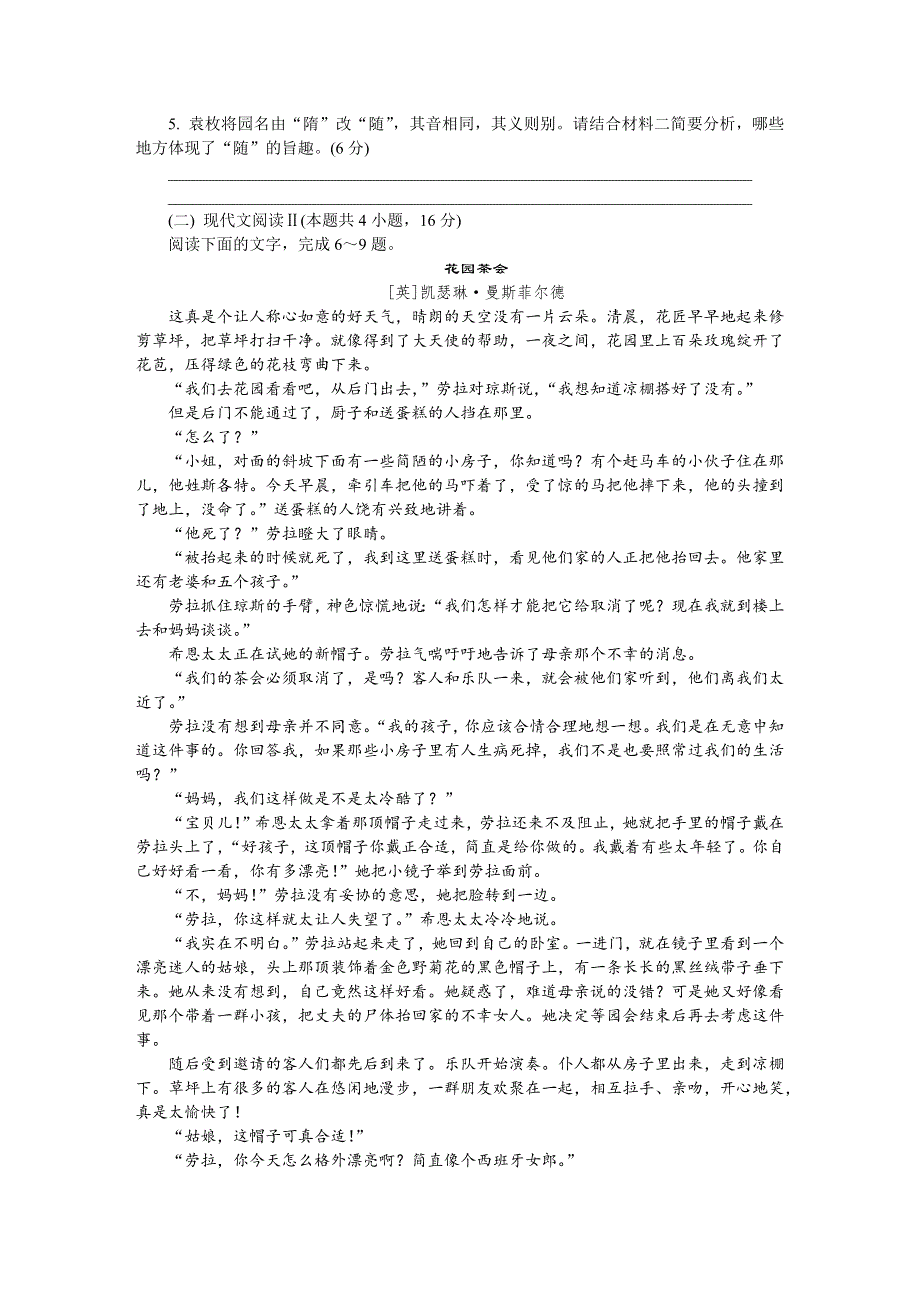 《发布》江苏省南京市、盐城市2022届高三上学期期末考试（一模） 语文 WORD版含答案.DOCX_第3页