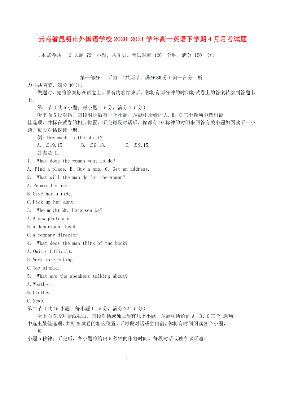 云南省昆明市外国语学校2020-2021学年高一英语下学期4月月考试题.doc_第1页