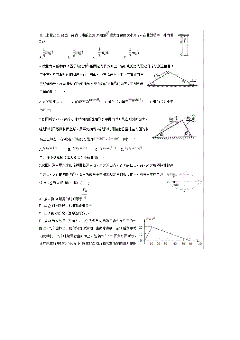 江西省九江市九江第一中学2019-2020学年高一上学期期末考试物理试题 扫描版含答案.doc_第2页