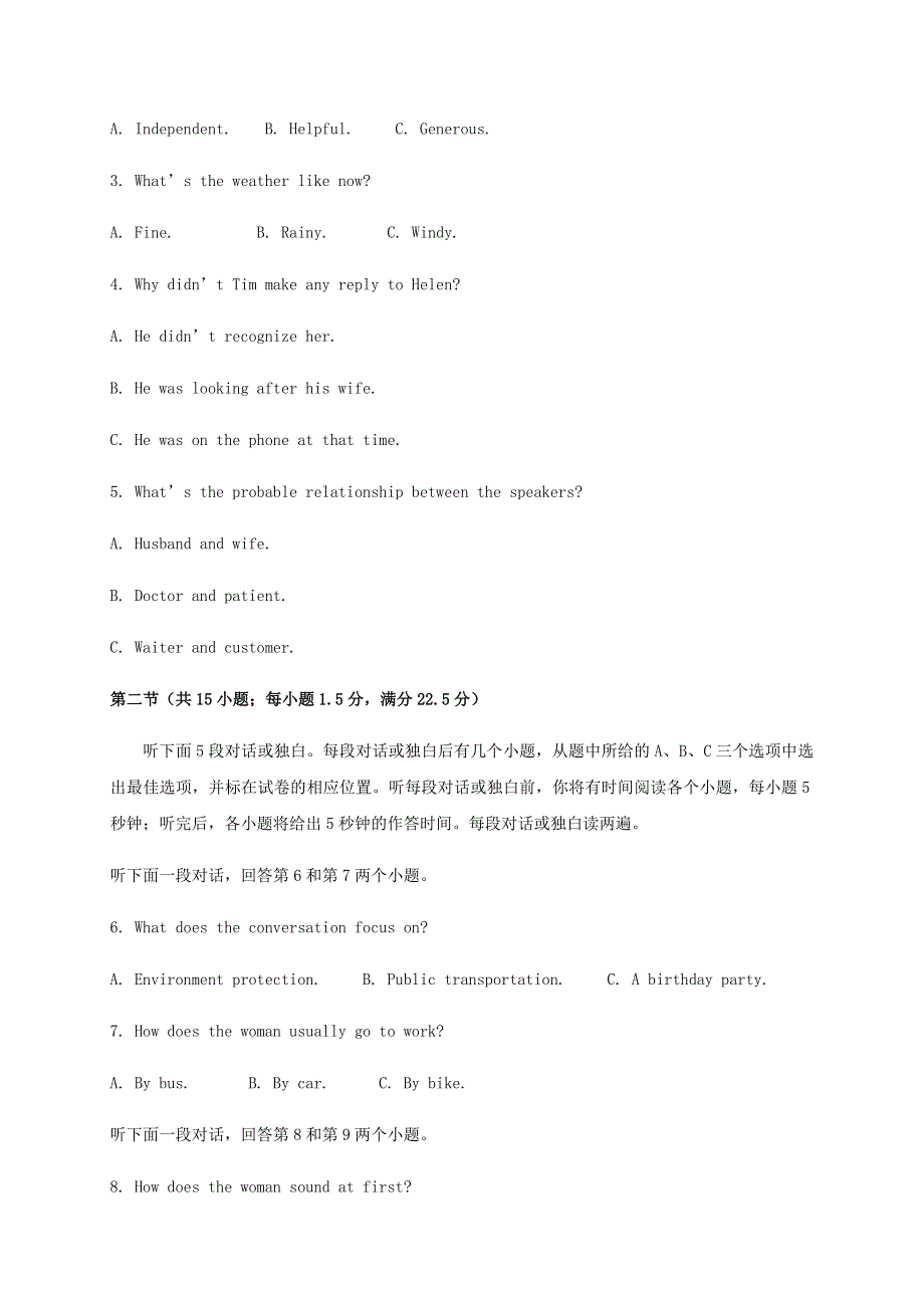 四川省仁寿第二中学2019-2020学年高一英语下学期期末模拟试题.doc_第2页