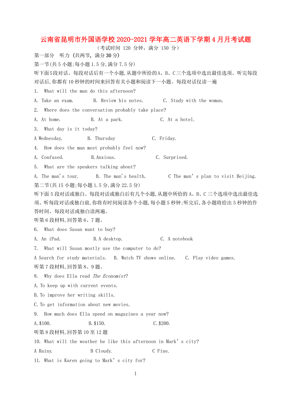 云南省昆明市外国语学校2020-2021学年高二英语下学期4月月考试题.doc_第1页