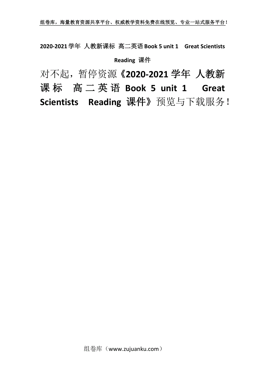 2020-2021学年 人教新课标 高二英语Book 5 unit 1Great ScientistsReading 课件.docx_第1页