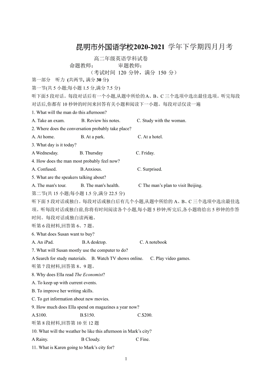 云南省昆明市外国语学校2020-2021学年高二下学期4月月考英语试题 WORD版含答案.docx_第1页