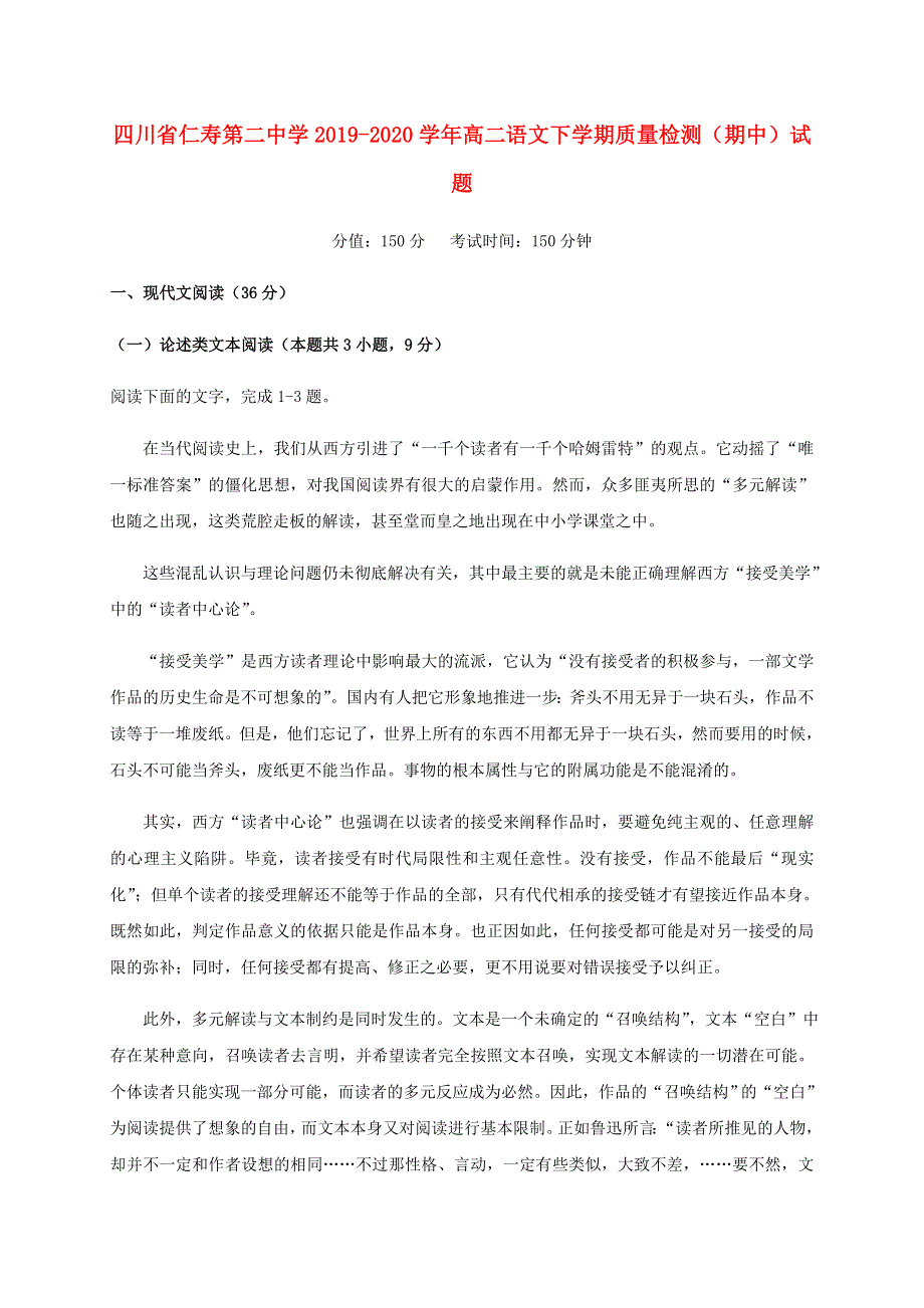 四川省仁寿第二中学2019-2020学年高二语文下学期质量检测（期中）试题.doc_第1页