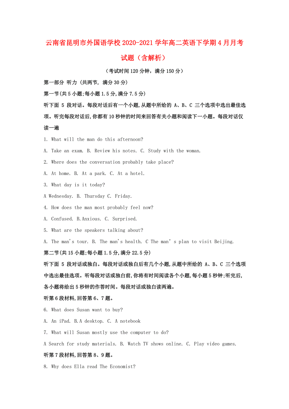 云南省昆明市外国语学校2020-2021学年高二英语下学期4月月考试题（含解析）.doc_第1页