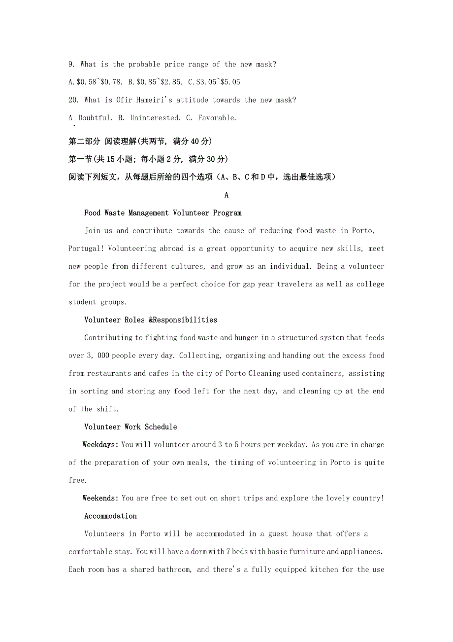 云南省昆明市外国语学校2020-2021学年高二英语下学期4月月考试题（含解析）.doc_第3页