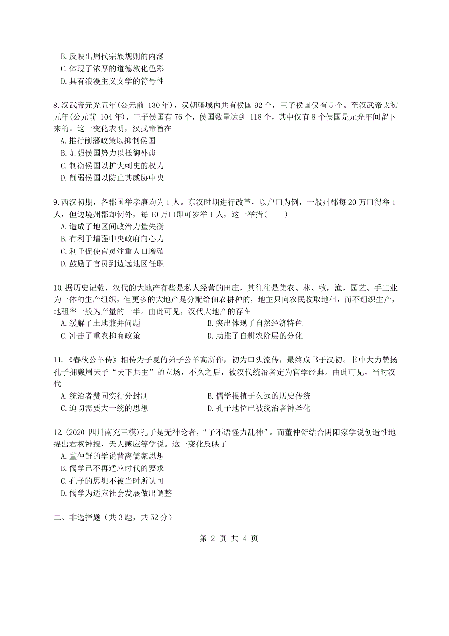 云南省昆明市外国语学校2020-2021学年高二历史下学期4月月考试题.doc_第2页