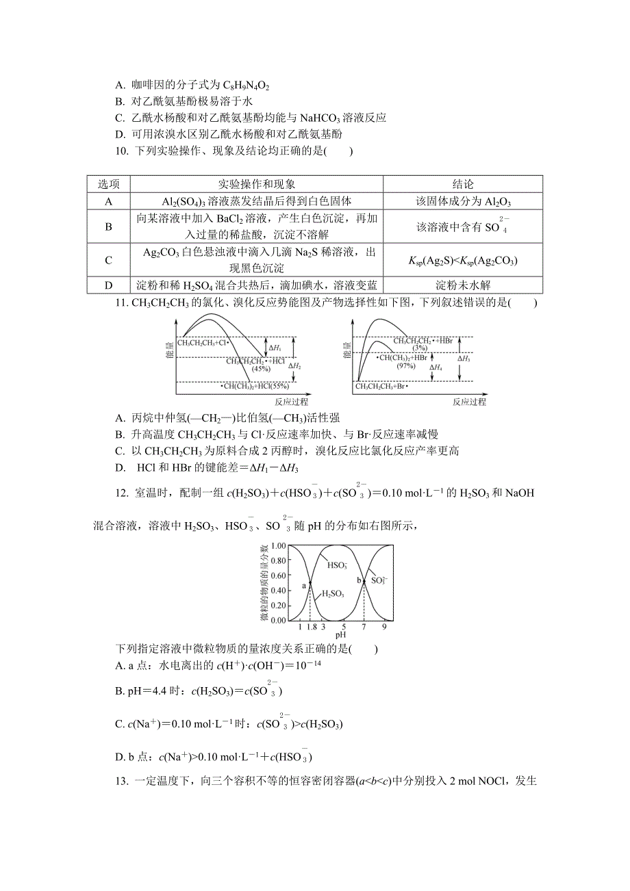 《发布》江苏省泰州市2021届高三上学期期末调研测试 化学 WORD版含答案.DOCX_第3页