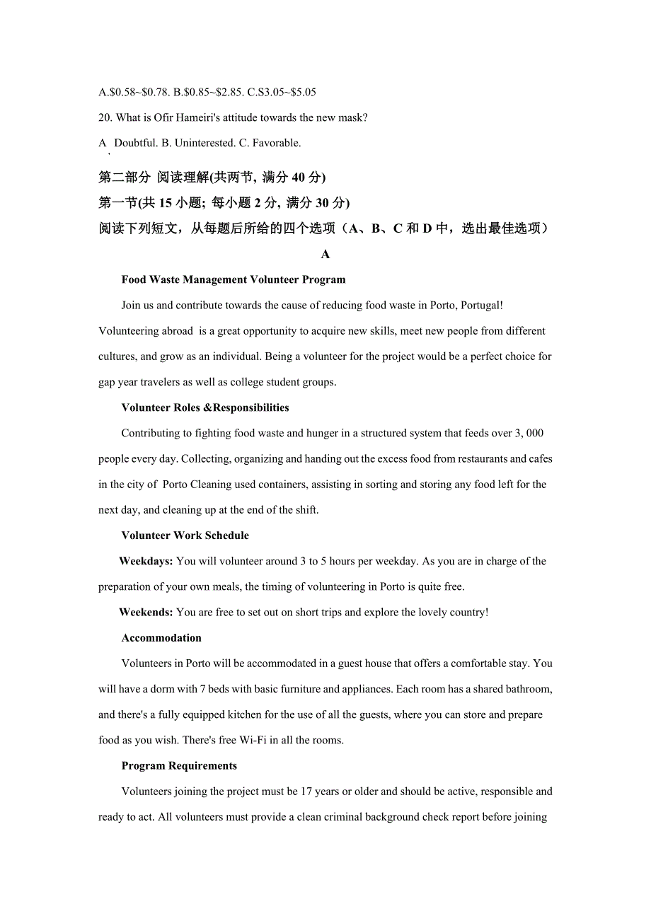 云南省昆明市外国语学校2020-2021学年高二下学期4月月考英语试题 WORD版含解析.doc_第3页