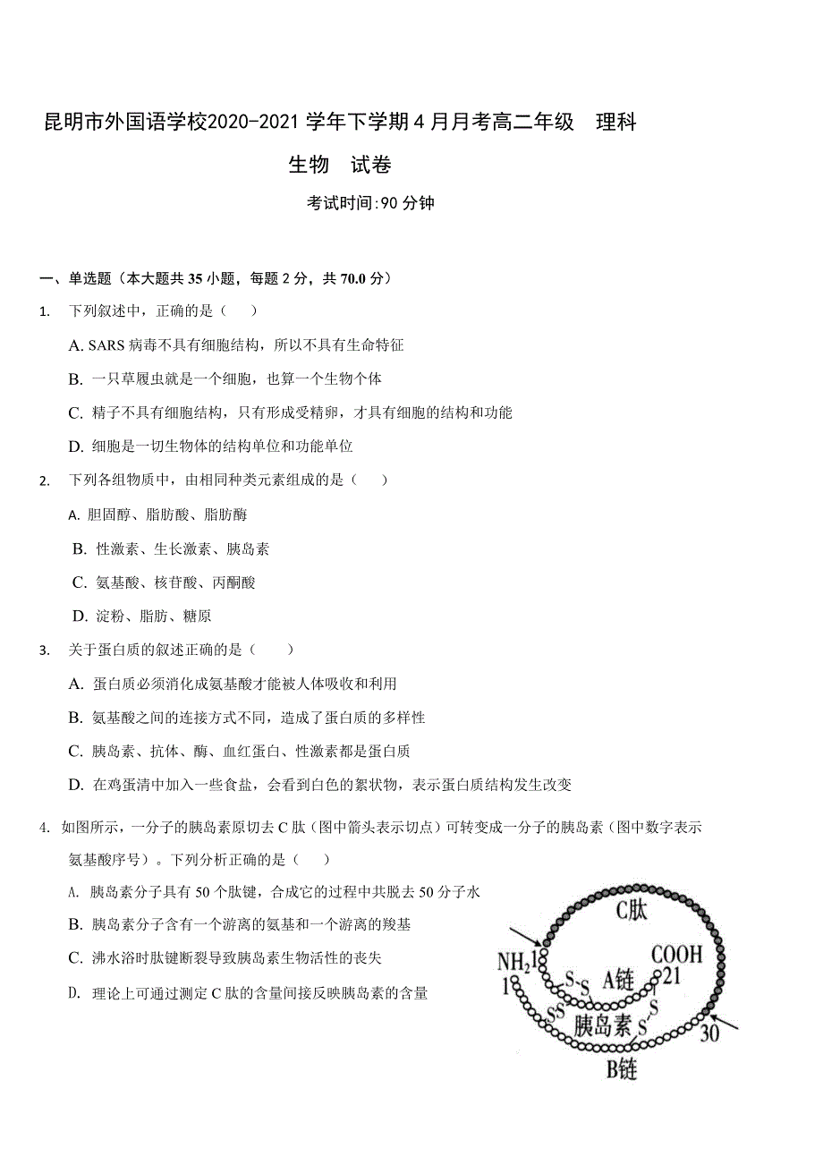 云南省昆明市外国语学校2020-2021学年高二下学期4月月考生物试题 WORD版含答案.docx_第1页