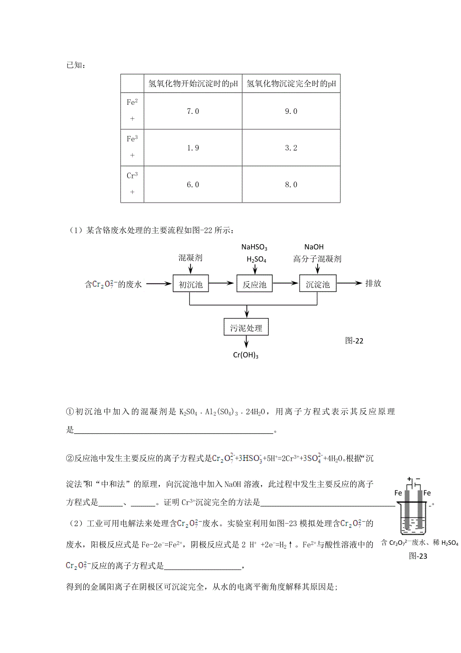 2011全国名校3-5月化学模拟题分类汇编：高考频点十七结合元素推断的无机综合题.doc_第2页