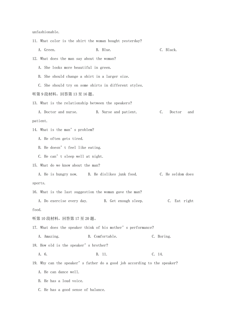 云南省昆明市官渡区2018-2019学年高一英语上学期期末学业水平检测试题.doc_第3页