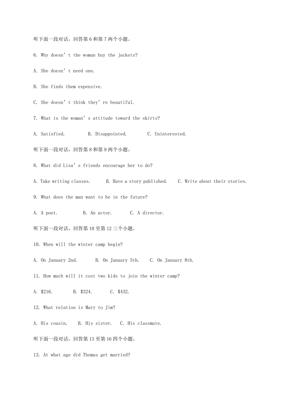 四川省仁寿第二中学2021届高三英语9月月考试题.doc_第2页