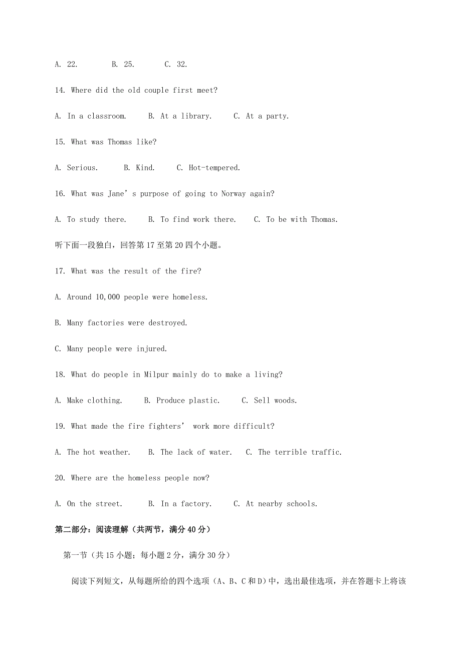 四川省仁寿第二中学2021届高三英语9月月考试题.doc_第3页