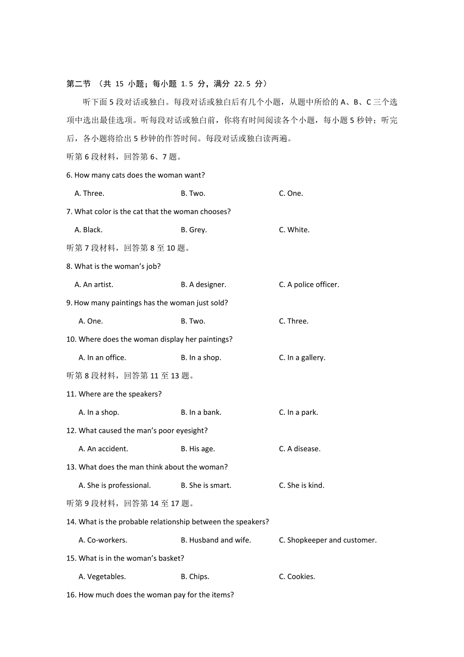 云南省昆明市官渡区2019-2020学年高一上学期期末学业水平检测英语试题 WORD版含答案.doc_第2页