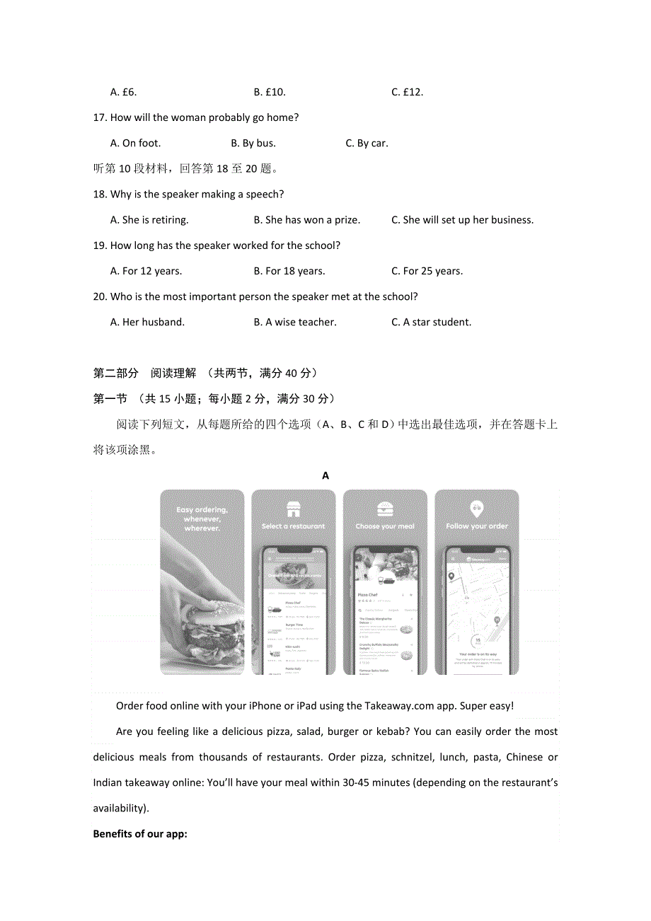 云南省昆明市官渡区2019-2020学年高一上学期期末学业水平检测英语试题 WORD版含答案.doc_第3页