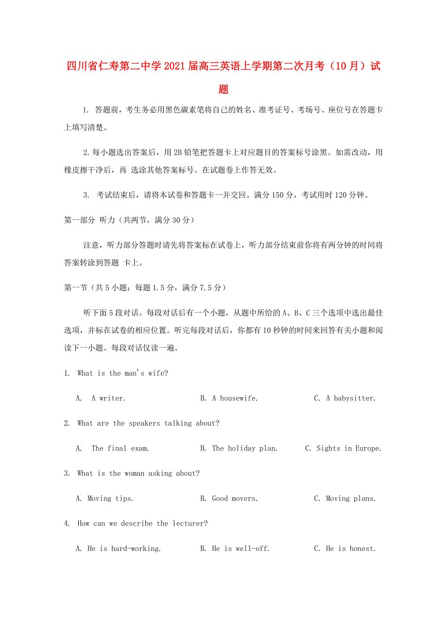 四川省仁寿第二中学2021届高三英语上学期第二次月考（10月）试题.doc_第1页