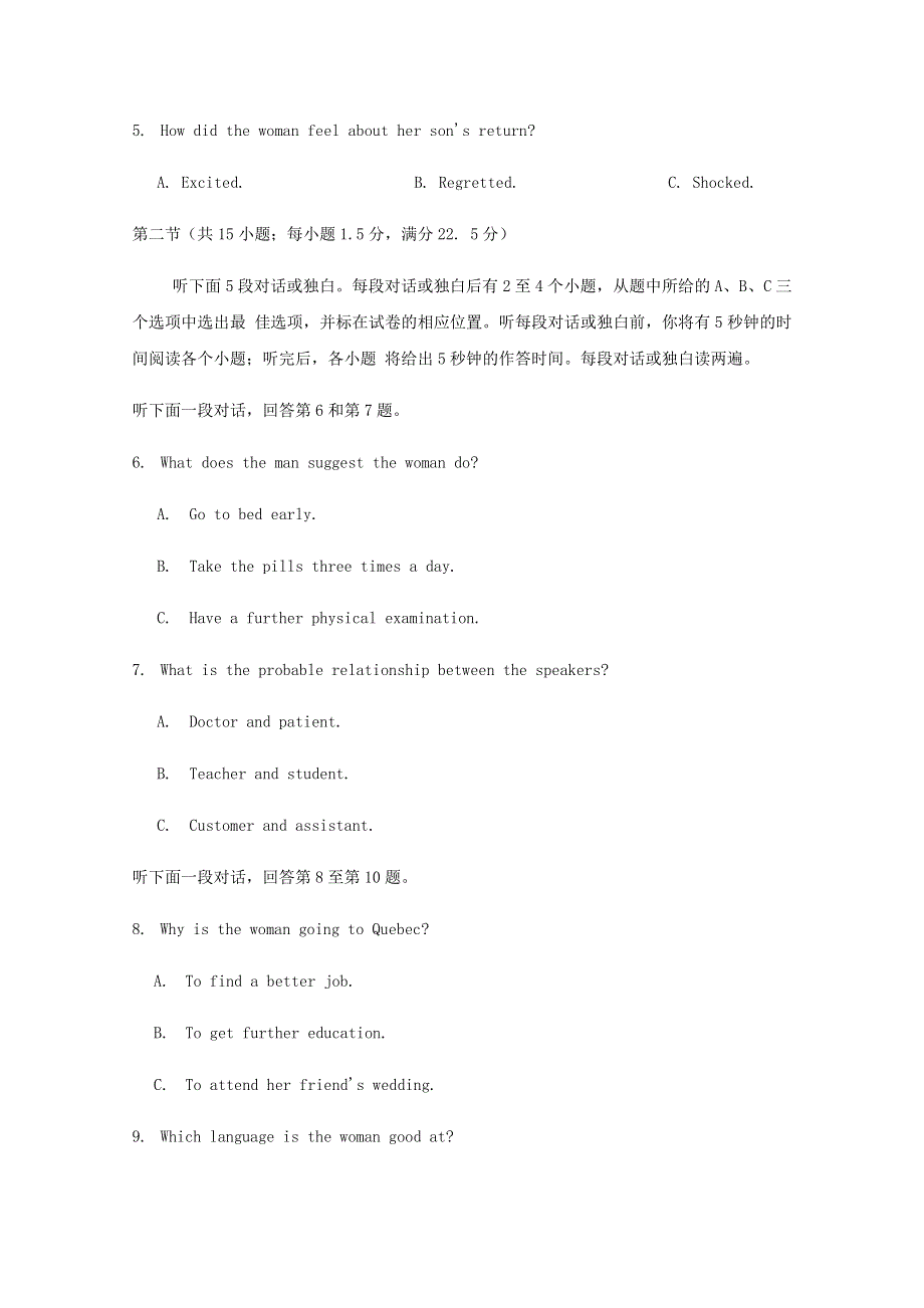 四川省仁寿第二中学2021届高三英语上学期第二次月考（10月）试题.doc_第2页