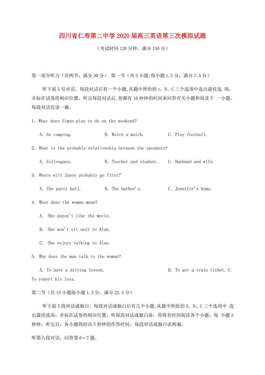 四川省仁寿第二中学2020届高三英语第三次模拟试题.doc_第1页