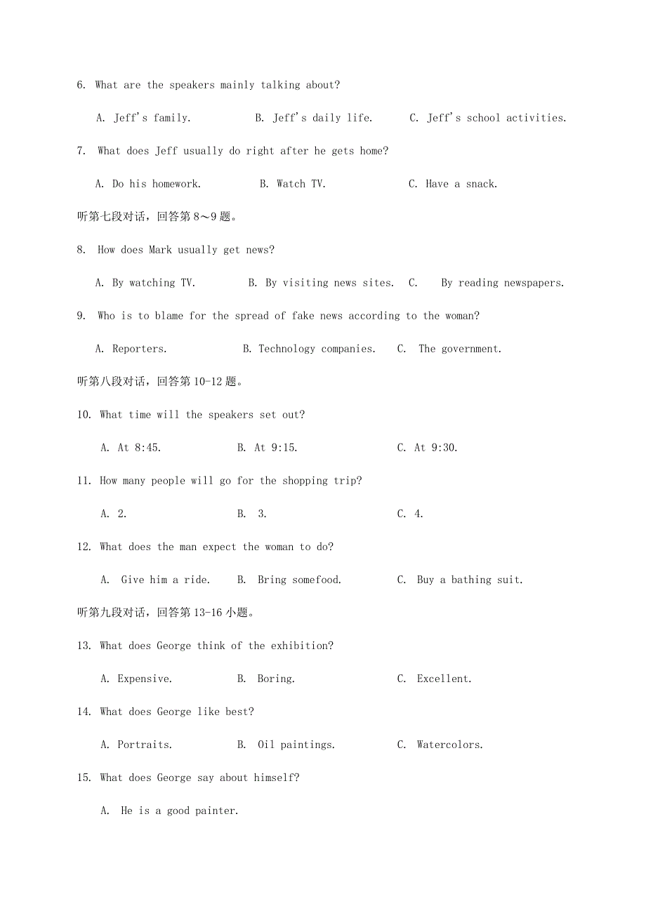 四川省仁寿第二中学2020届高三英语第三次模拟试题.doc_第2页