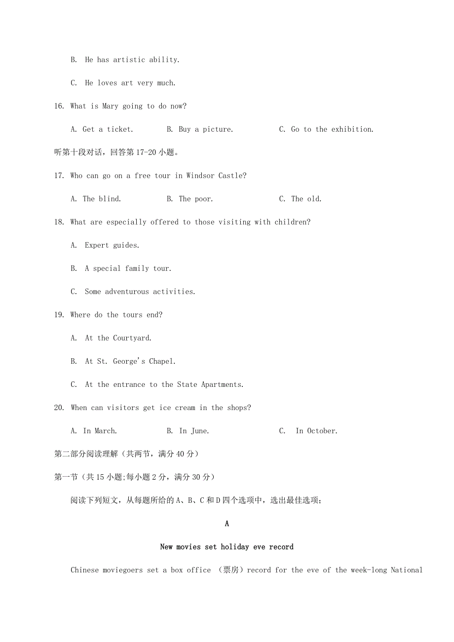 四川省仁寿第二中学2020届高三英语第三次模拟试题.doc_第3页