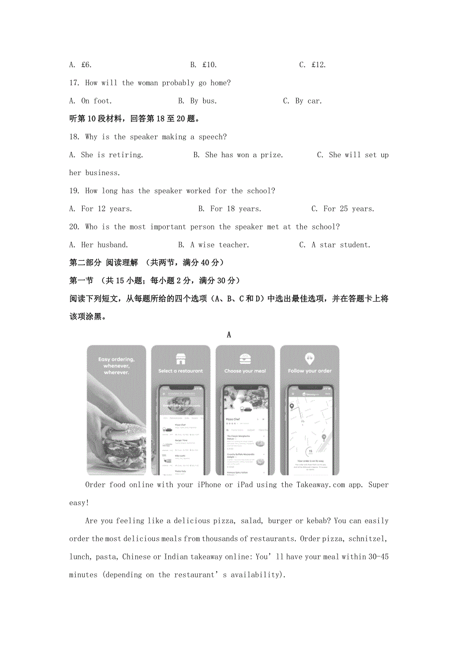 云南省昆明市官渡区2019-2020学年高一英语上学期期末考试学业水平检测试题（含解析）.doc_第3页