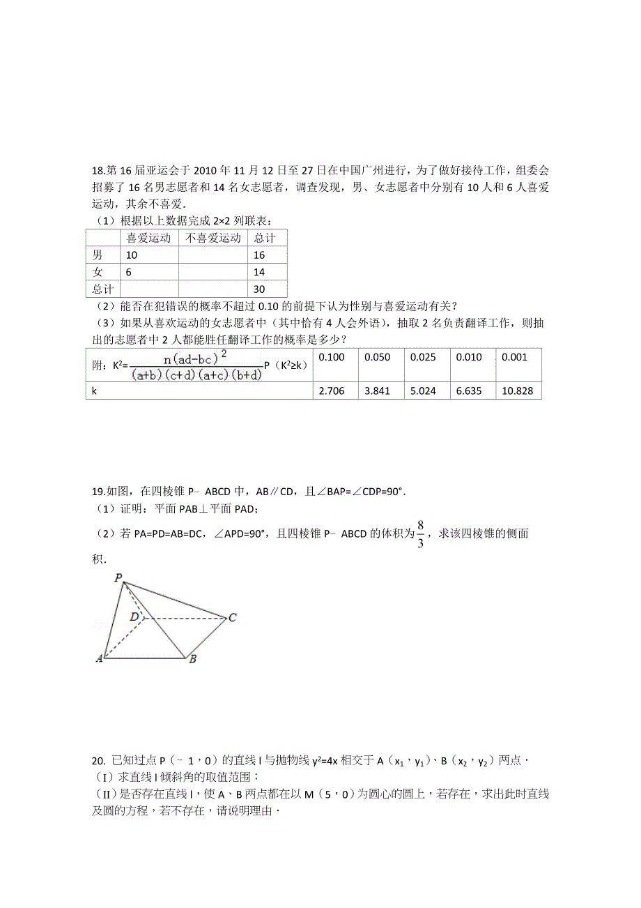 《发布》河南省正阳县第二高级中学2019届高三下学期文科数学周练（一） WORD版含答案.docx_第3页