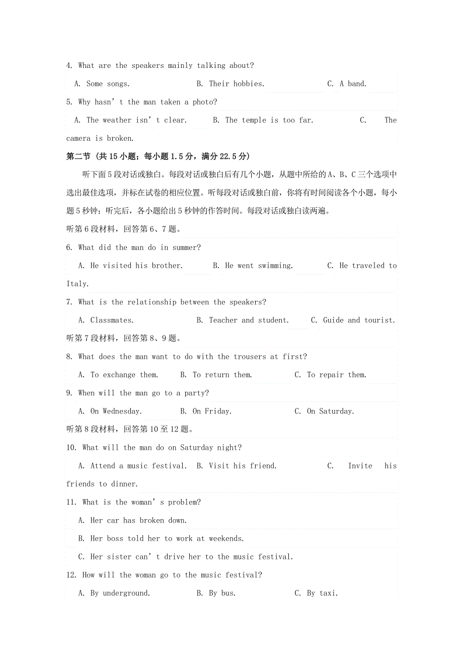 云南省昆明市官渡区2017-2018学年高一英语上学期期末学业水平检测试题.doc_第2页