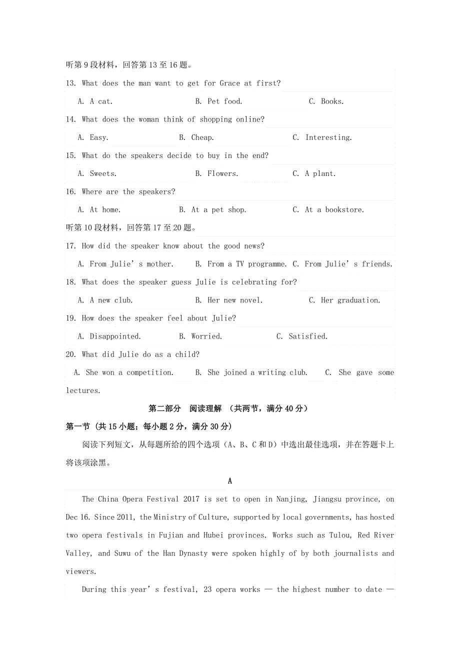 云南省昆明市官渡区2017-2018学年高一英语上学期期末学业水平检测试题.doc_第3页