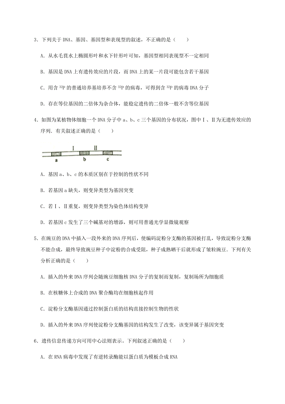 四川省仁寿第二中学2021届高三理综9月月考试题.doc_第2页