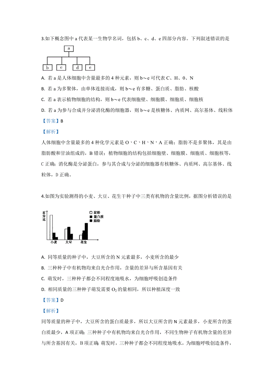 云南省昆明市官渡区一中2018-2019学年高二下学期期中考试生物试卷 WORD版含解析.doc_第2页