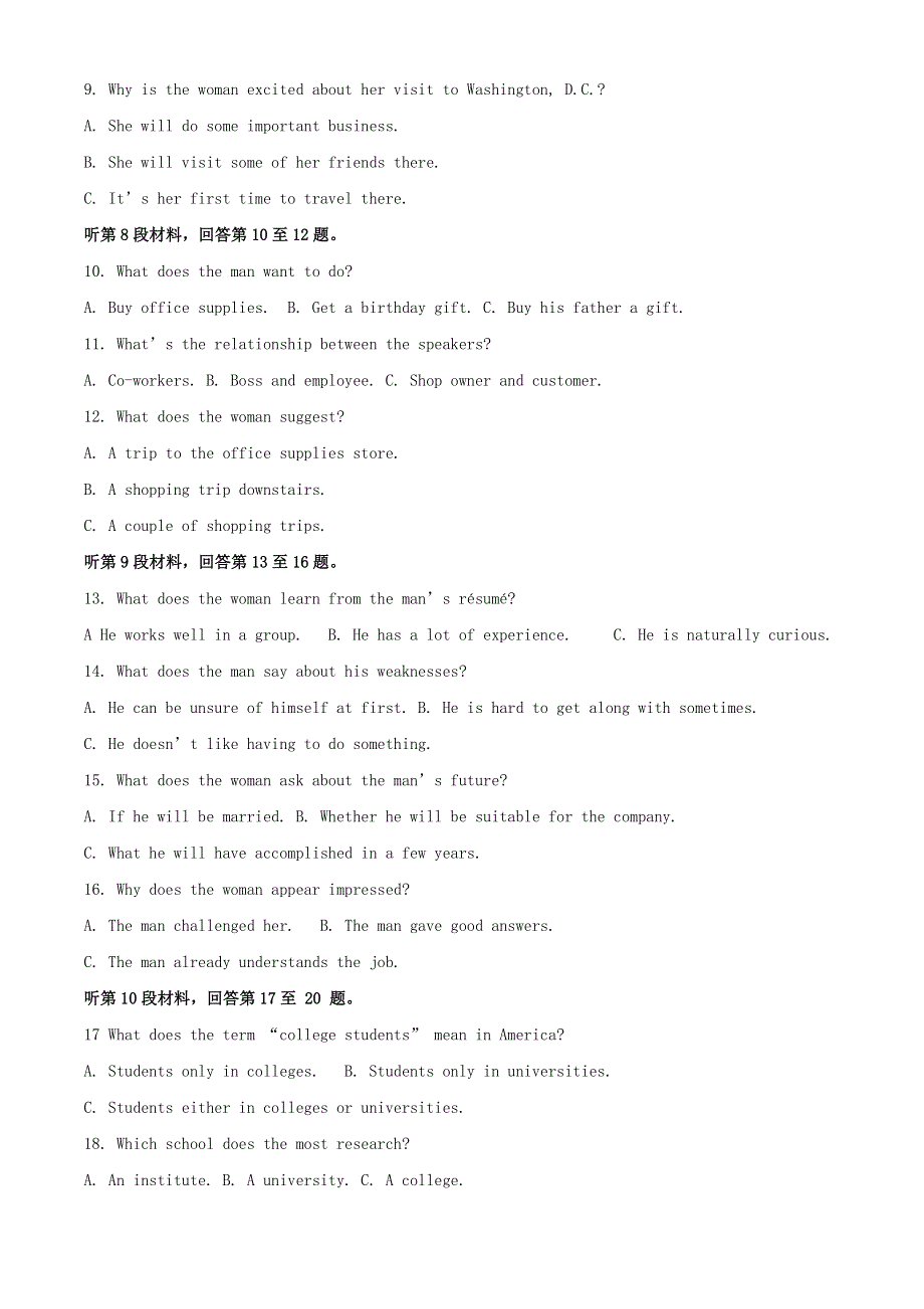 云南省昆明市官渡区一中2020届高三英语上学期开学考试试题（含解析）.doc_第2页