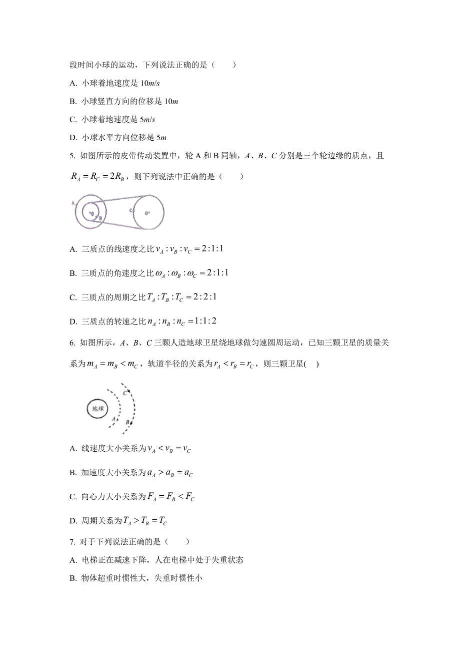 云南省昆明市官渡区云子中学长丰学校2021-2022学年高二上学期开学考试物理试题 WORD版含答案.doc_第2页