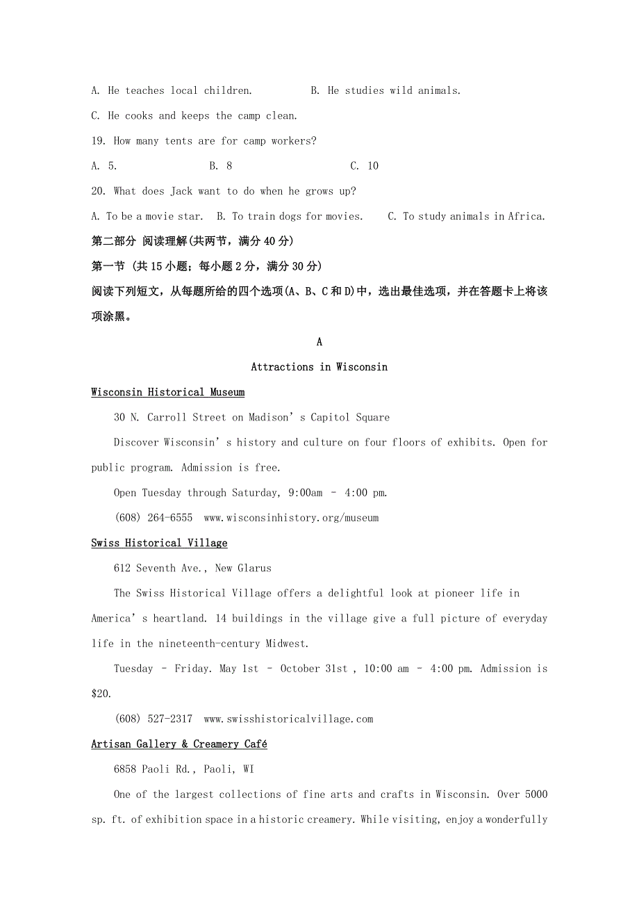 四川省仁寿第二中学、华兴中学2019-2020学年高一英语5月联考（期中）试题（含解析）.doc_第3页