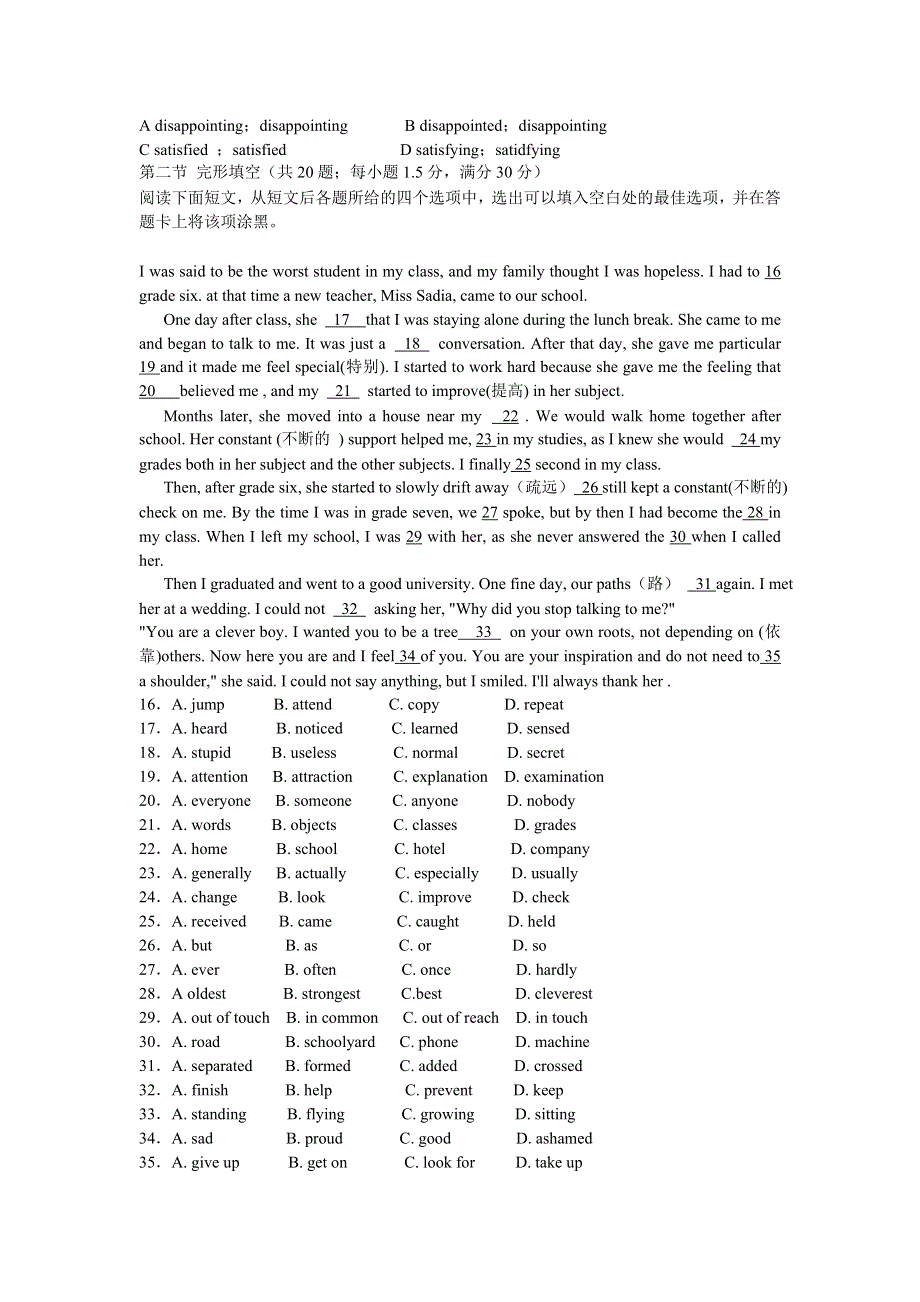 四川省仪陇县第二中学2012-2013学年高一10月月考英语试题.doc_第2页