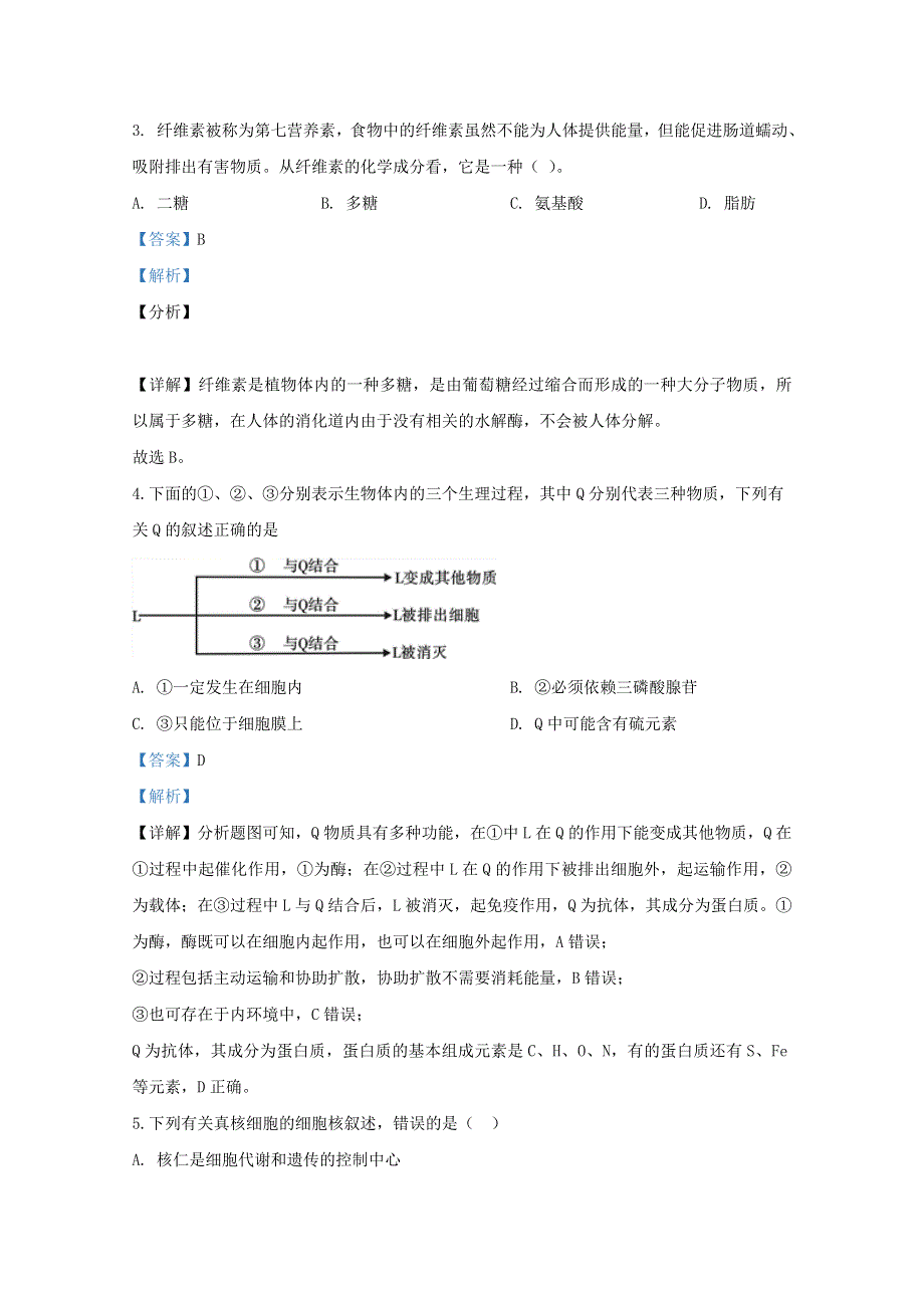 云南省昆明市官渡区一中2019-2020学年高二生物下学期期中试题（含解析）.doc_第2页