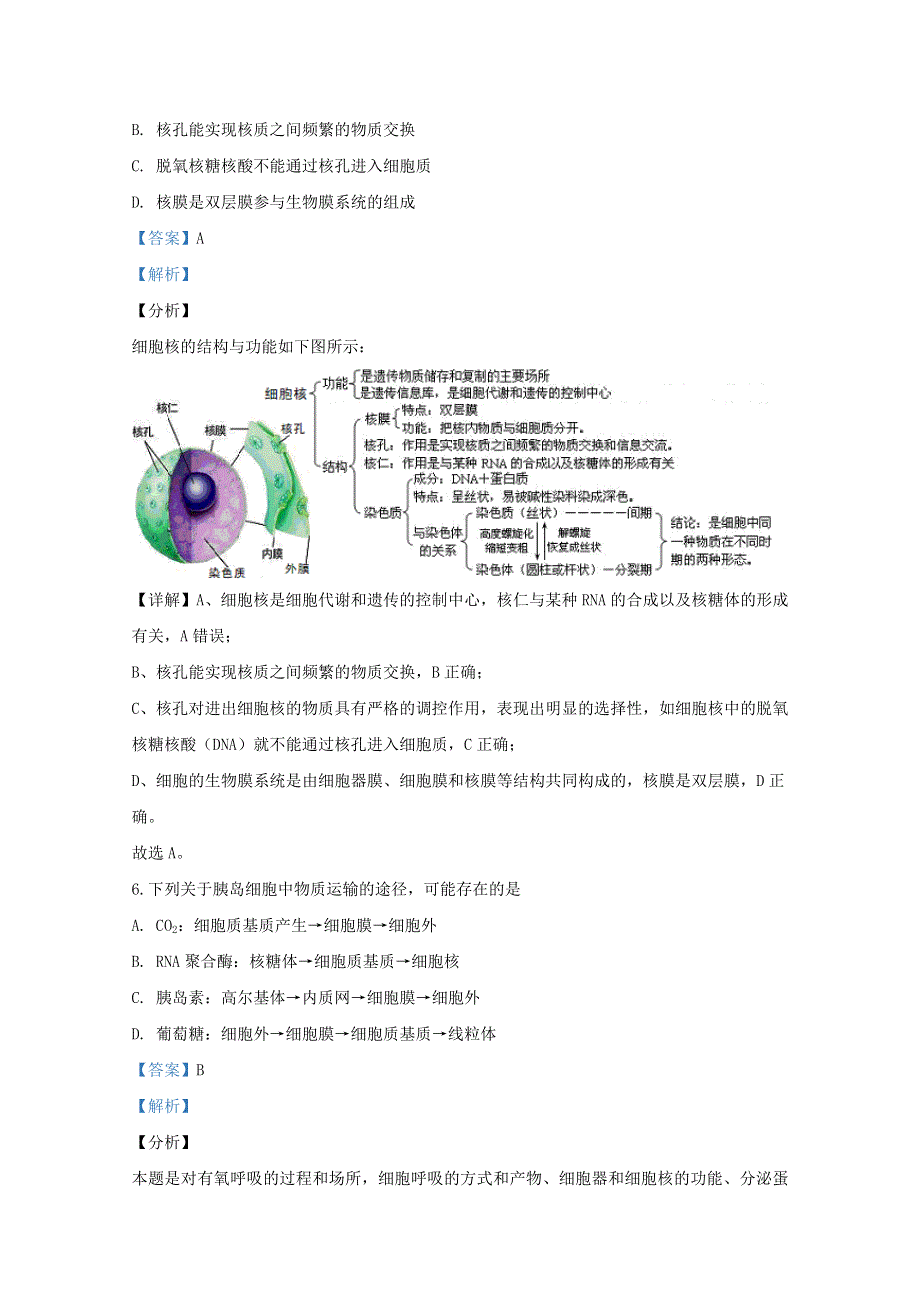 云南省昆明市官渡区一中2019-2020学年高二生物下学期期中试题（含解析）.doc_第3页