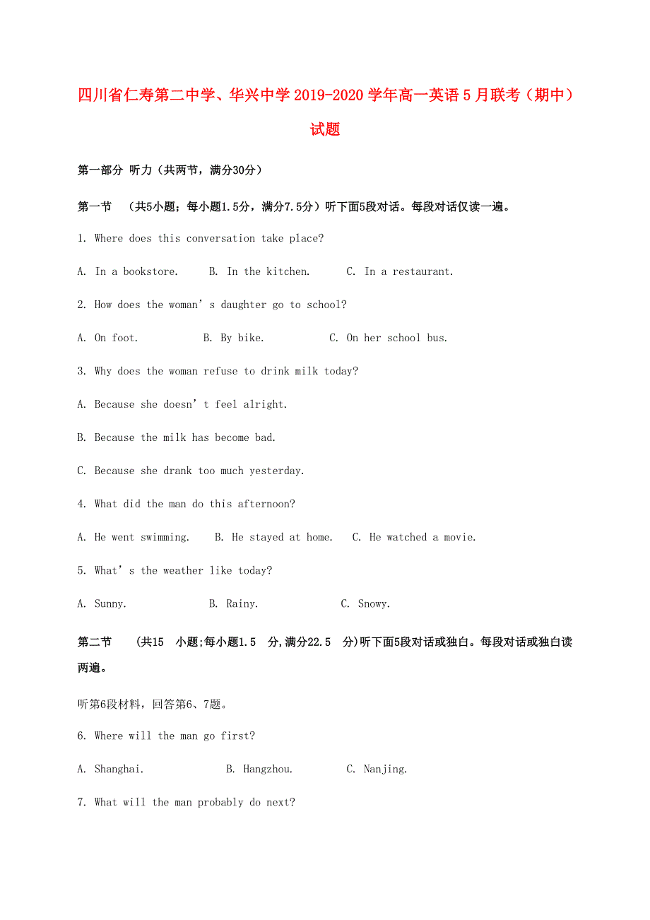 四川省仁寿第二中学、华兴中学2019-2020学年高一英语5月联考（期中）试题.doc_第1页