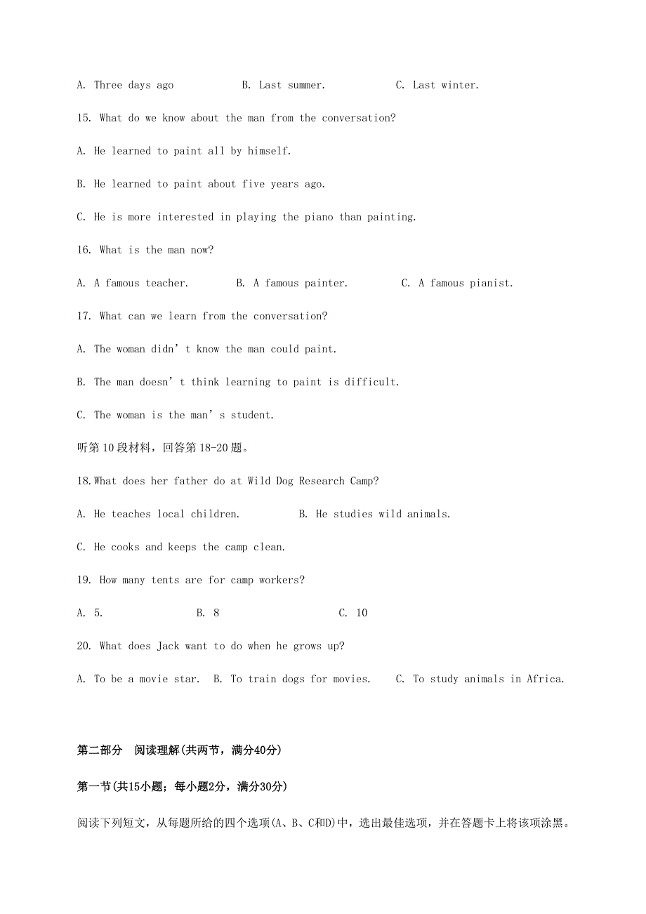 四川省仁寿第二中学、华兴中学2019-2020学年高一英语5月联考（期中）试题.doc_第3页