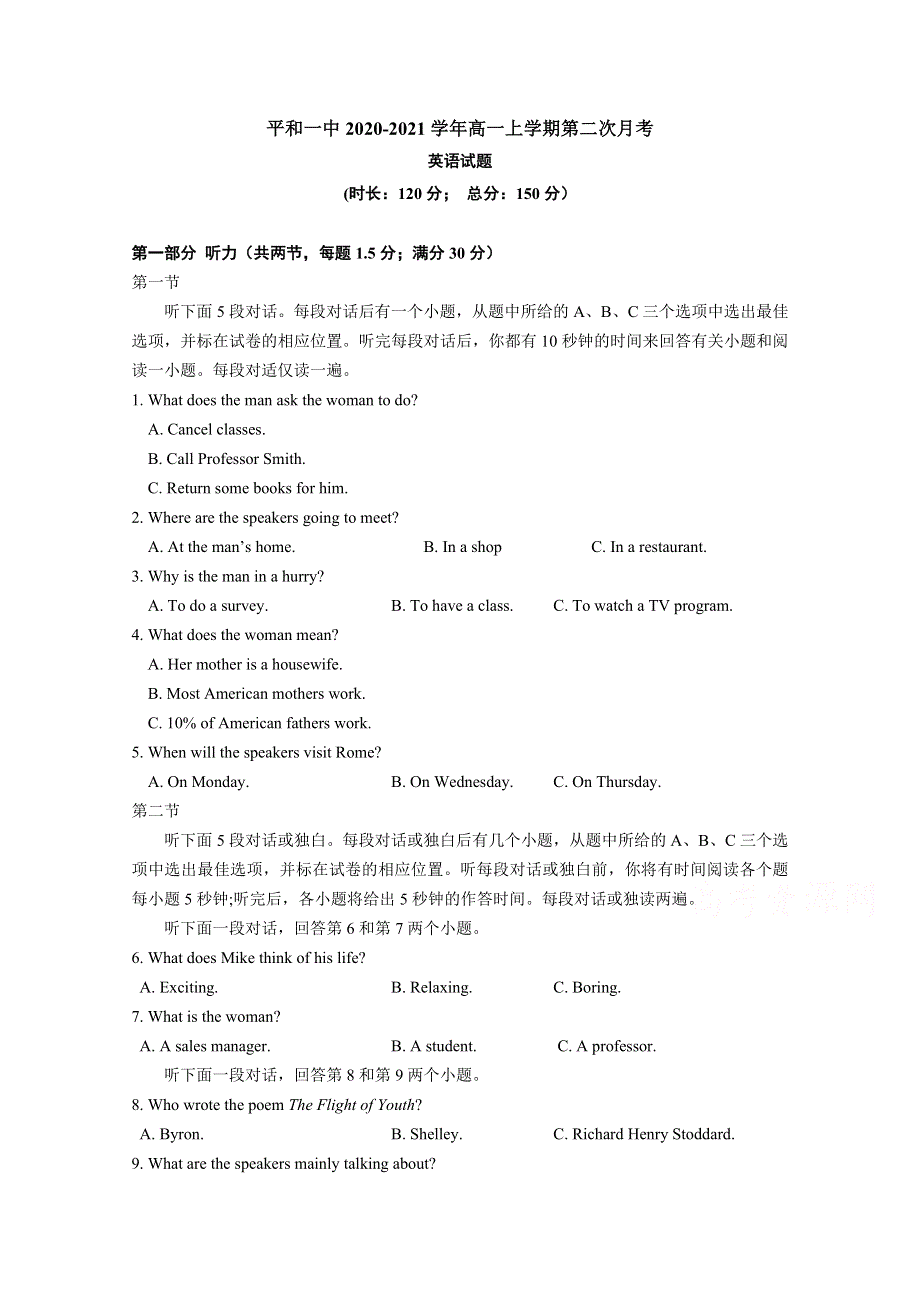 《发布》福建省平和县第一中学2020-2021学年高一上学期第二次月考试题 英语 WORD版含答案.docx_第1页