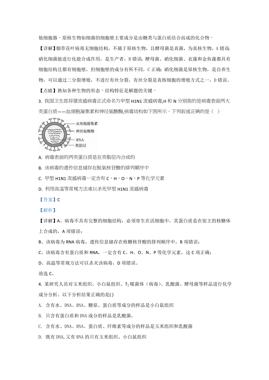 云南省昆明市官渡区一中2020-2021学年高二10月月考生物试题 WORD版含解析.doc_第2页