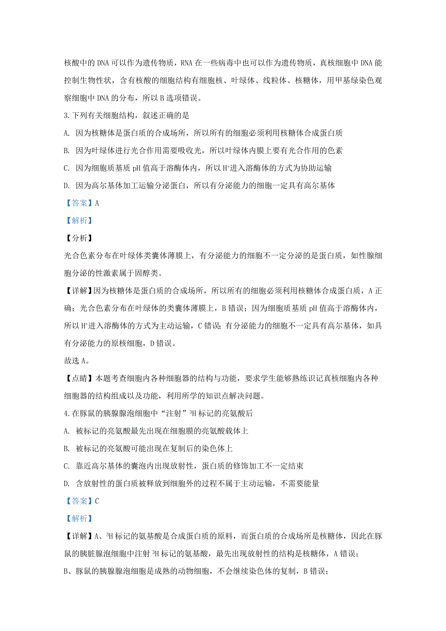 云南省昆明市官渡区一中2019-2020学年高一生物下学期期中试题（含解析）.doc_第2页