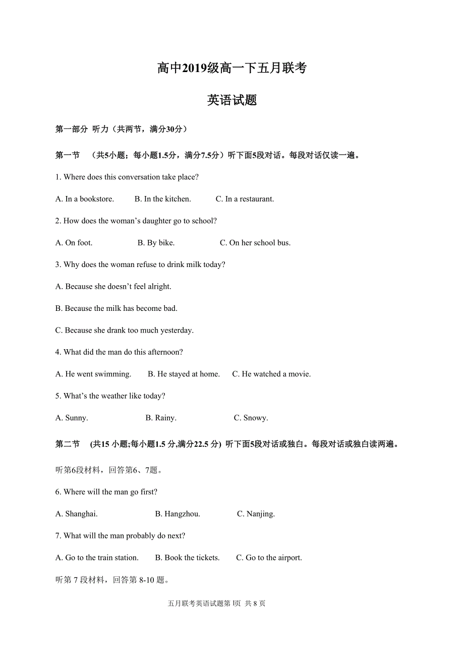 四川省仁寿第二中学、华兴中学2019-2020学年高一5月联考（期中）英语试题 WORD版含答案.doc_第1页