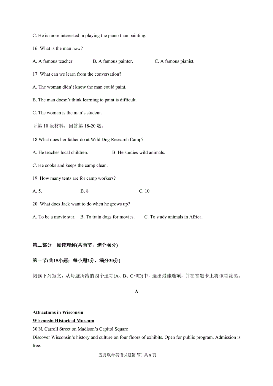 四川省仁寿第二中学、华兴中学2019-2020学年高一5月联考（期中）英语试题 WORD版含答案.doc_第3页