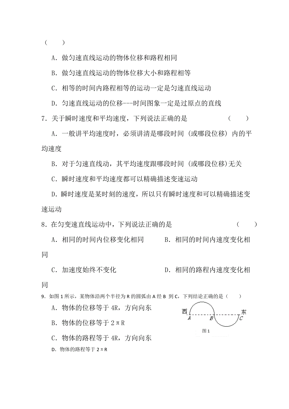 2013兴化一中高一物理（上学期）周练：4.doc_第2页