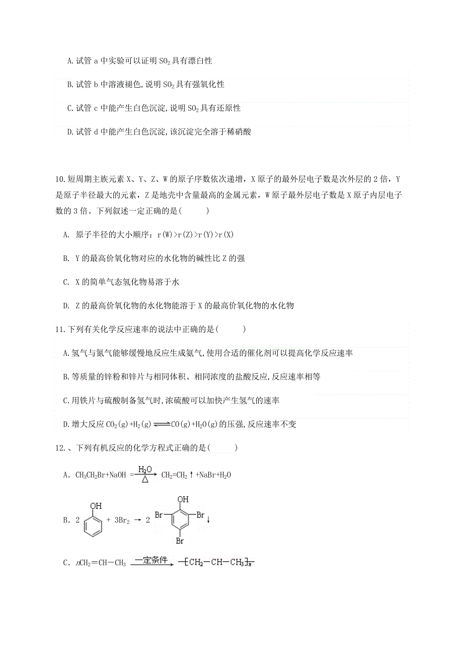 云南省昆明市官渡区第一中学2019-2020学年高二化学上学期期末考试试题.doc_第3页