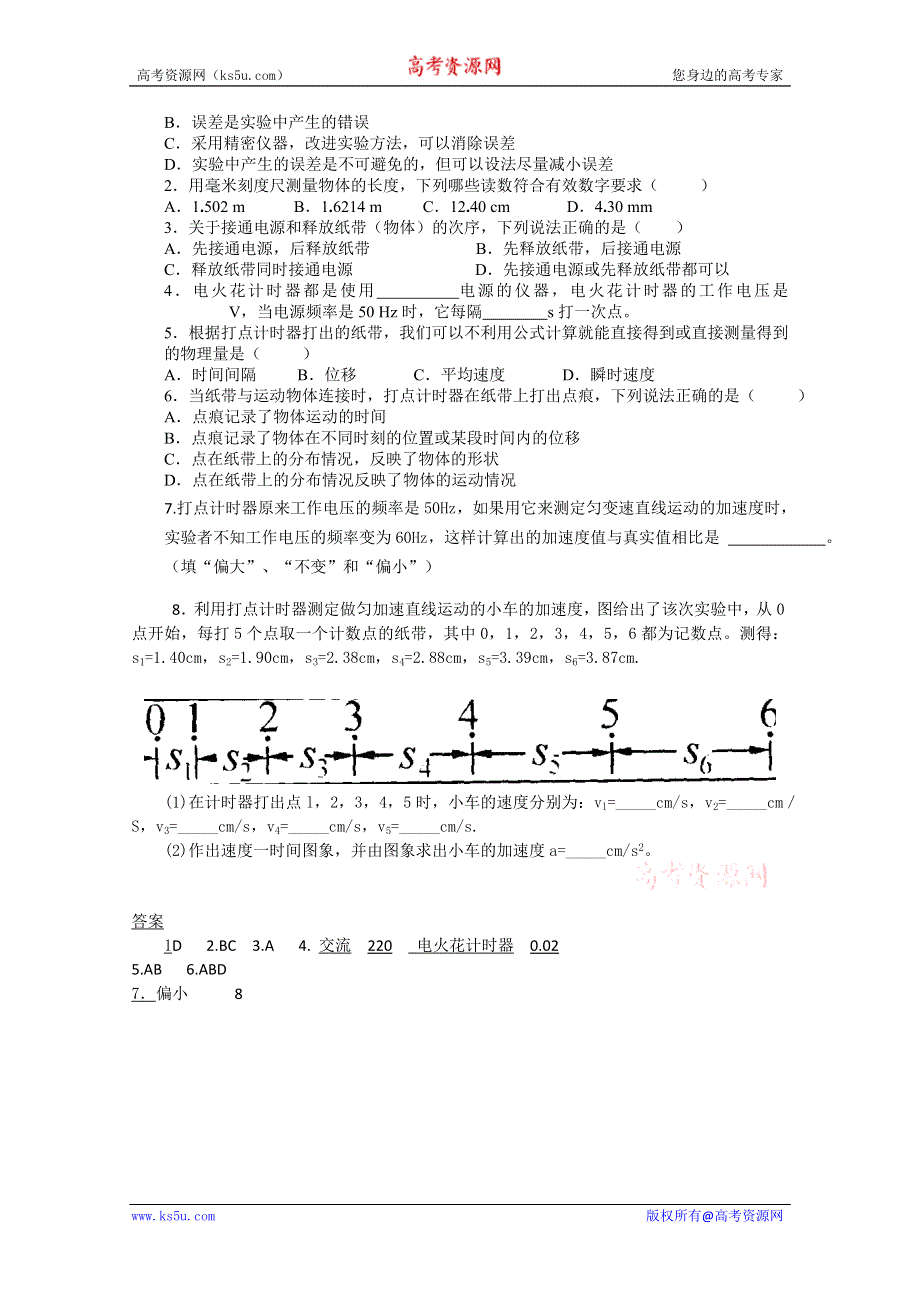 2013兴化一中高一物理（上学期）学案：10.doc_第2页