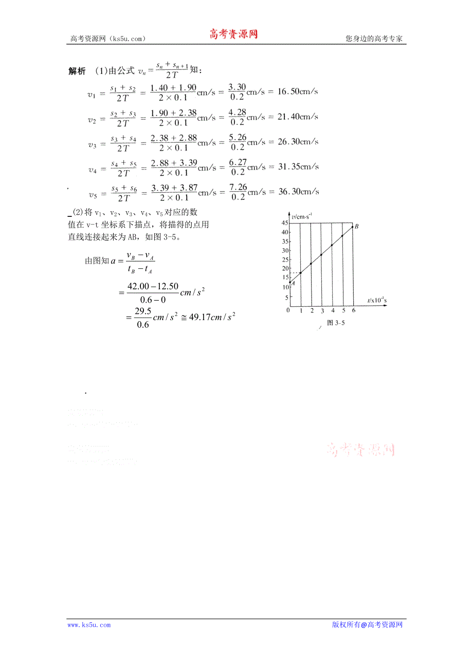 2013兴化一中高一物理（上学期）学案：10.doc_第3页