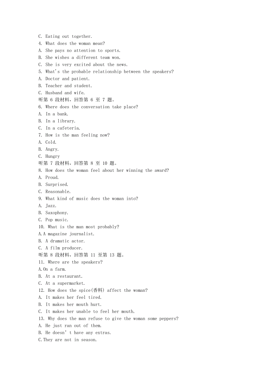 四川省兴文第二中学校2021届高三英语上学期入学考试试题.doc_第2页