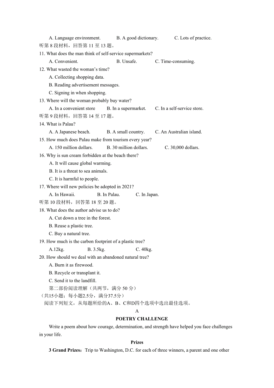 《发布》福建省龙海市第二中学2021届高三上学期第三次月考试题（1月） 英语 WORD版含答案.docx_第2页